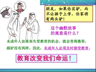 八下六课知识助我成长