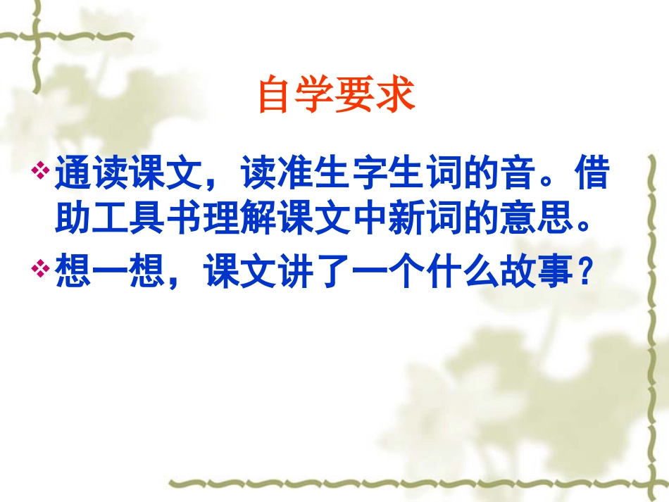 普罗米修斯 (2)_第3页