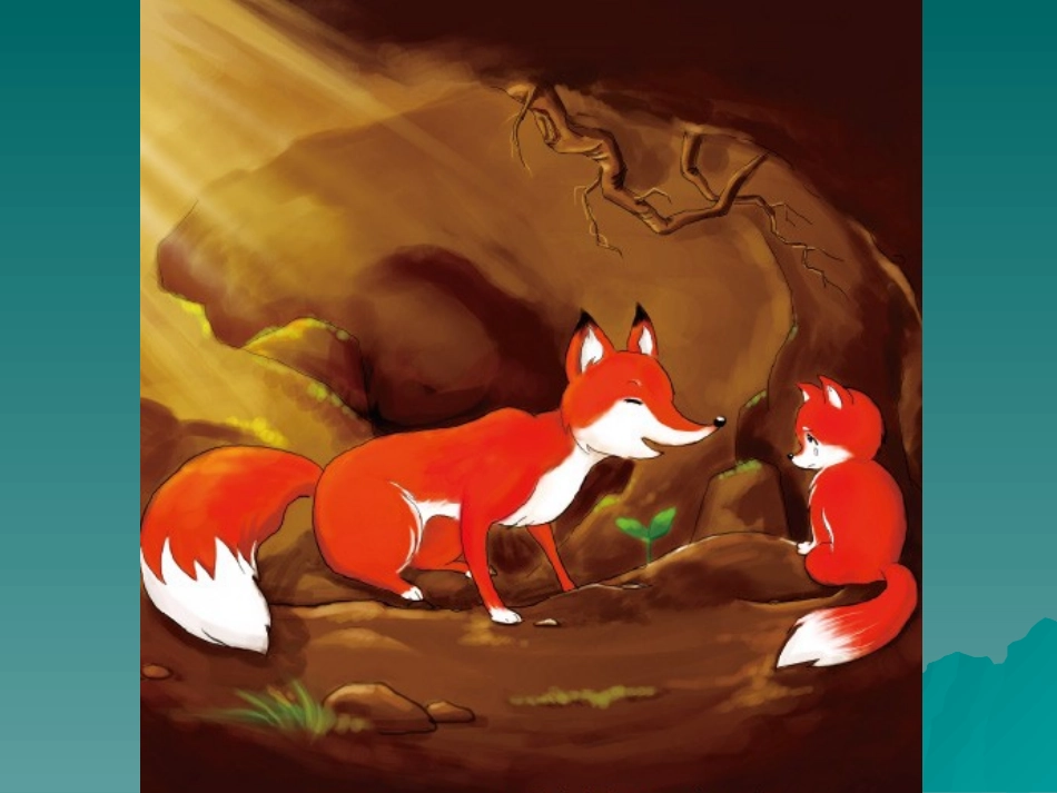 妈妈摘的葡萄（大班）_第3页