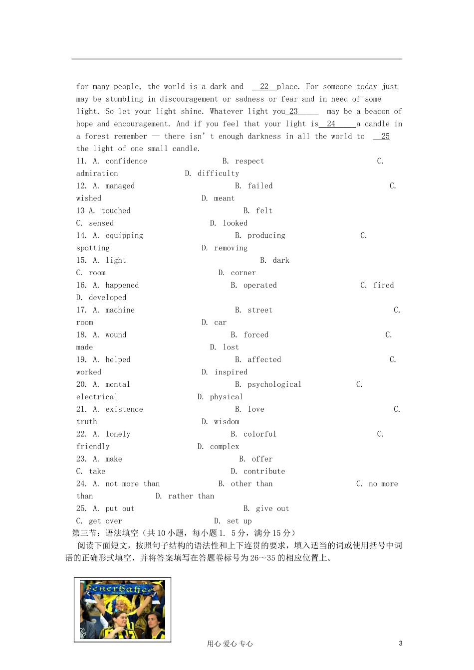 广东省珠海市2011-2012学年高二英语上学期10月月考试题新人教版_第3页