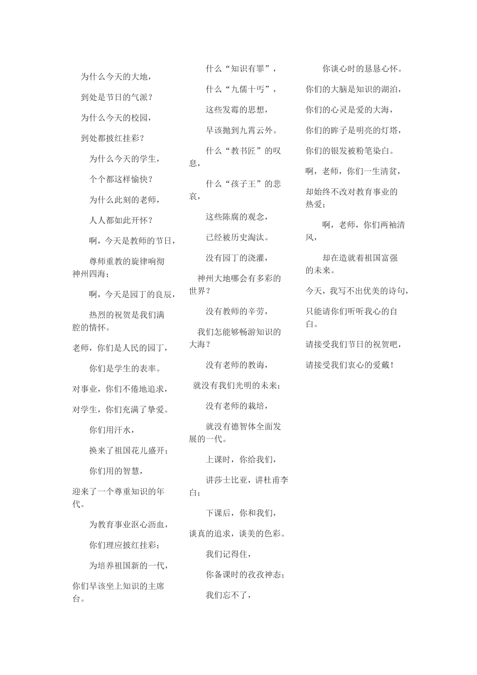 为什么今天的大地_第1页