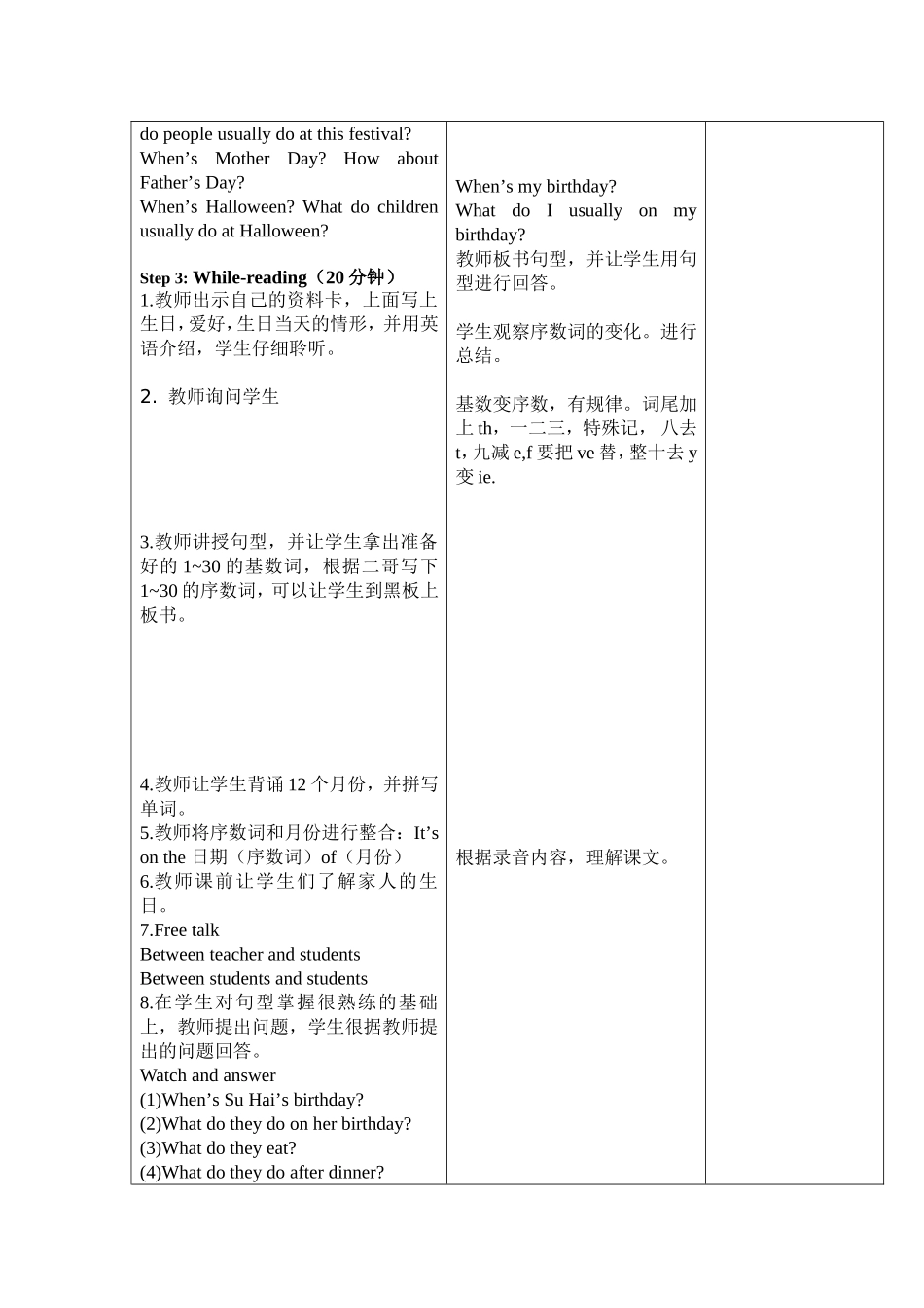 5Bu8Birthdays_第2页