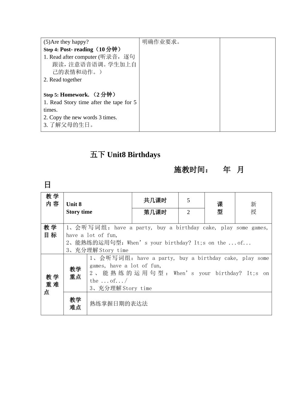 5Bu8Birthdays_第3页