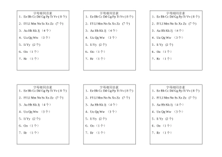 音素表MicroftWord文档