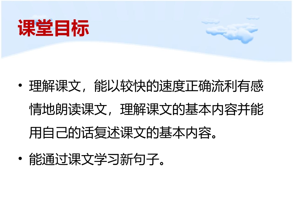 《我会跳舞》课件2_第2页
