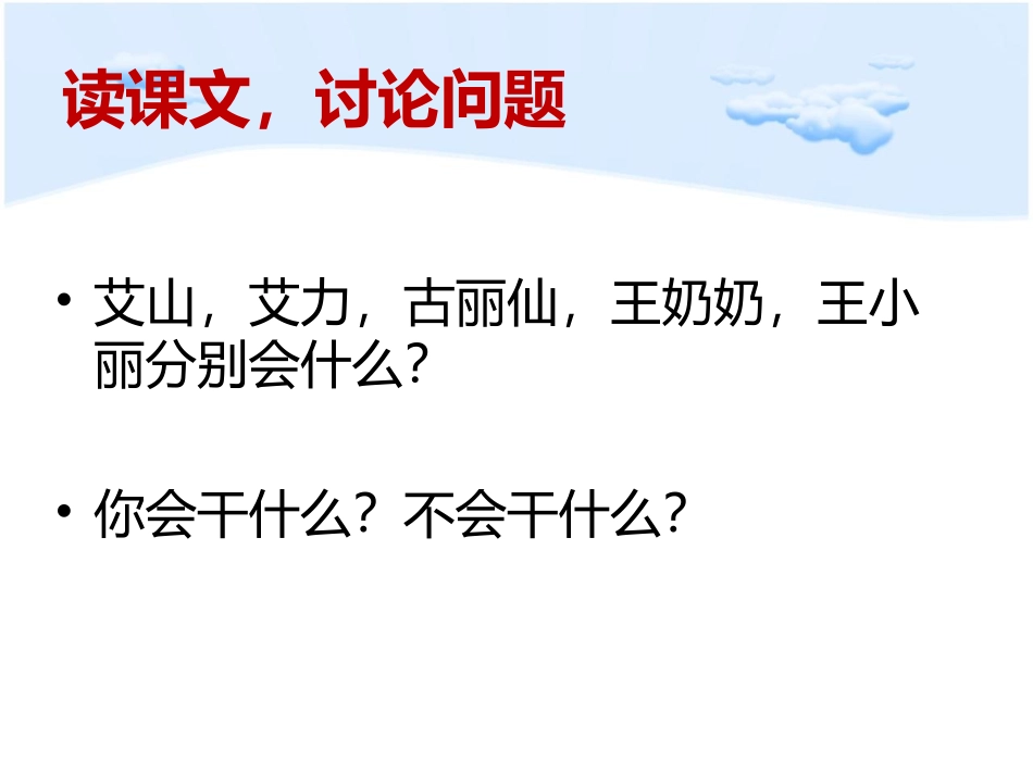 《我会跳舞》课件2_第3页