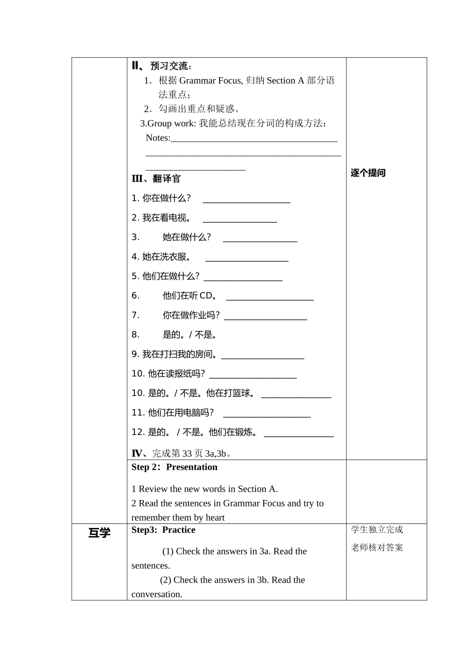 导学案U6(3)_第2页