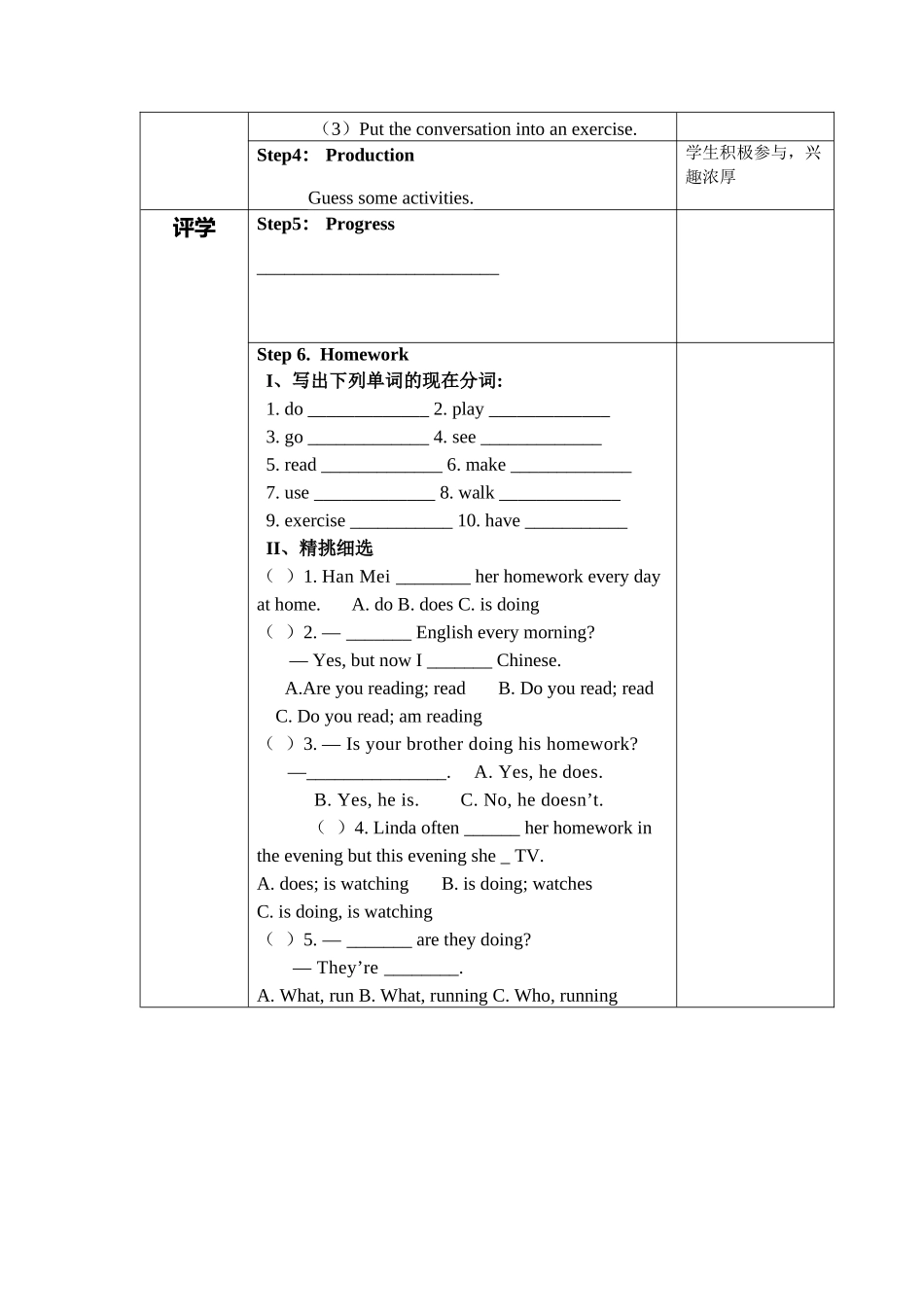 导学案U6(3)_第3页