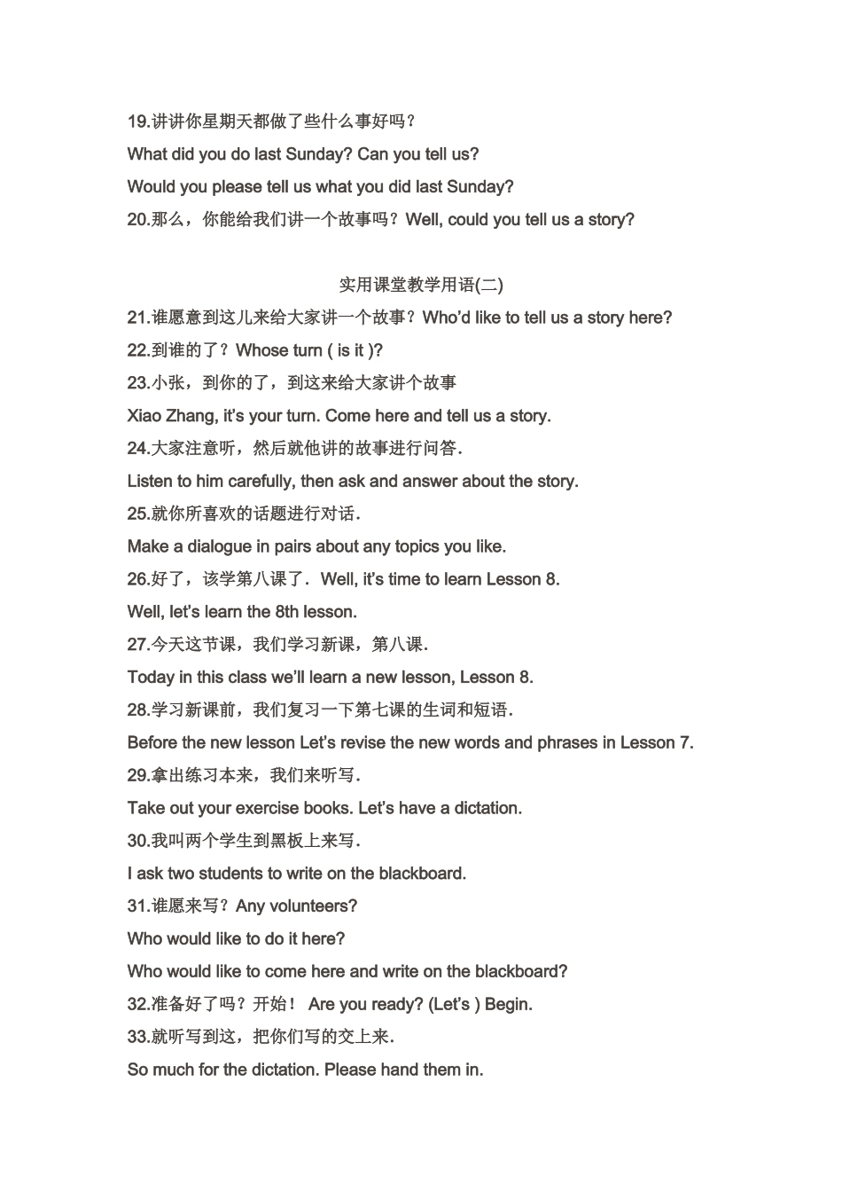 英语课堂用语集锦_第2页