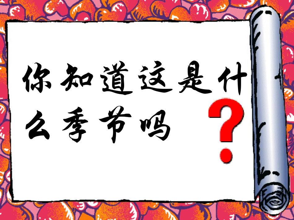 《大自然的语言》_第3页
