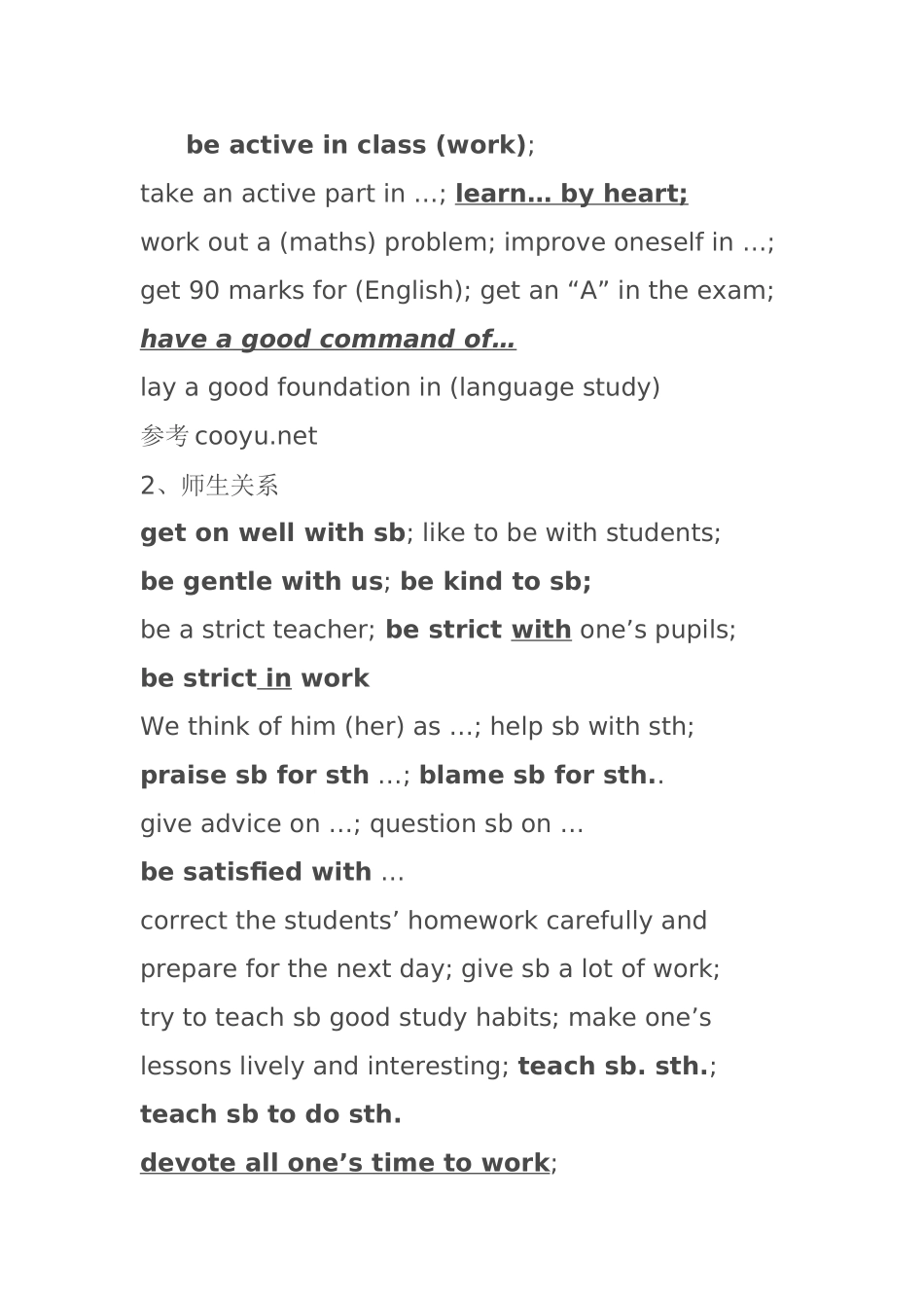 英语作文书面表达常用句型及短语_第2页