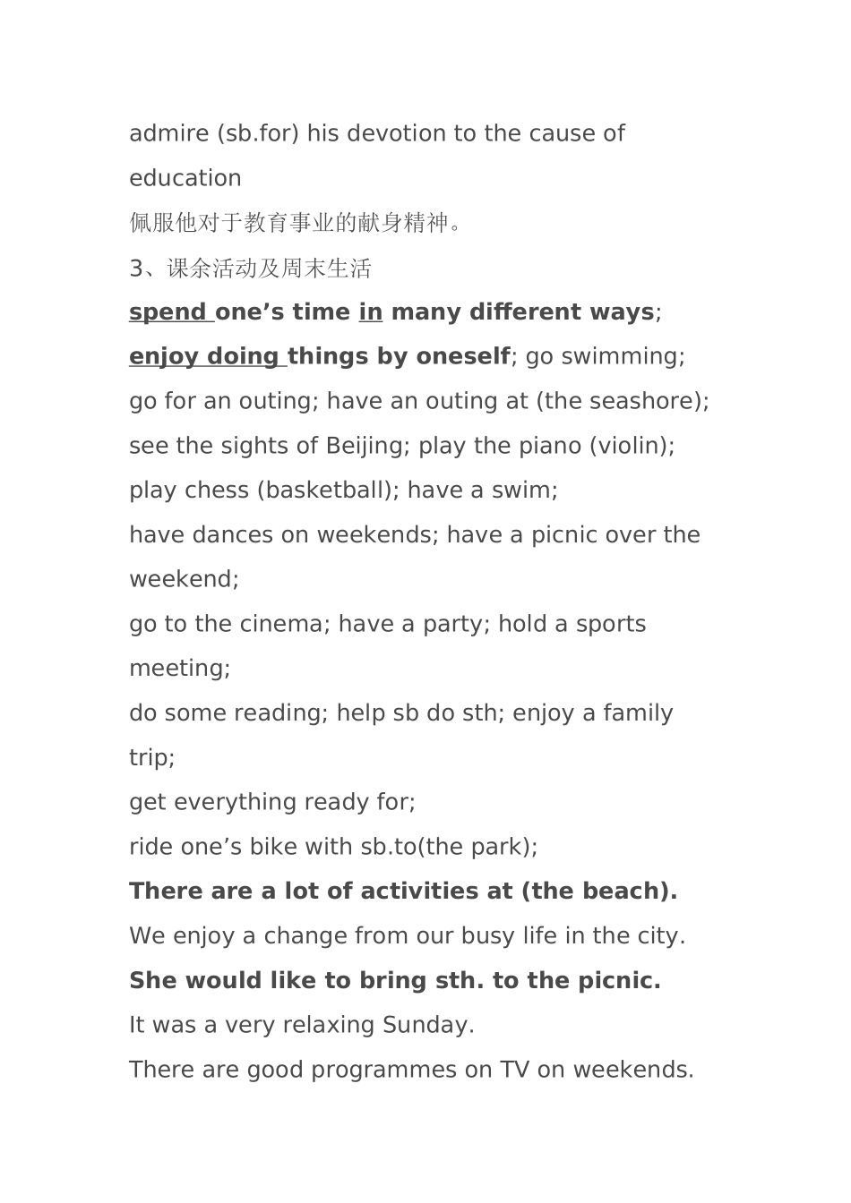 英语作文书面表达常用句型及短语_第3页