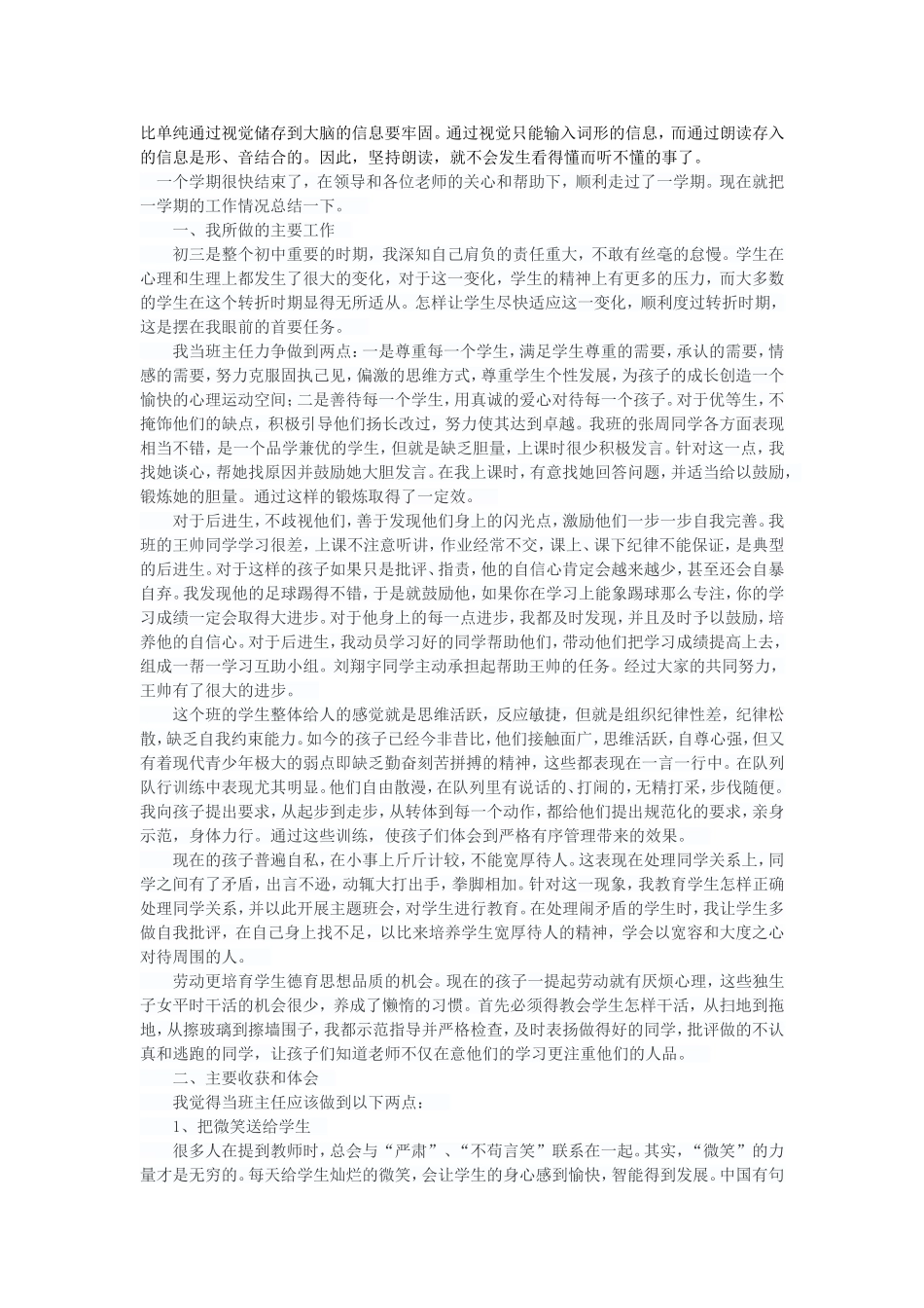 学英语为什么非要进行朗读呢_第2页