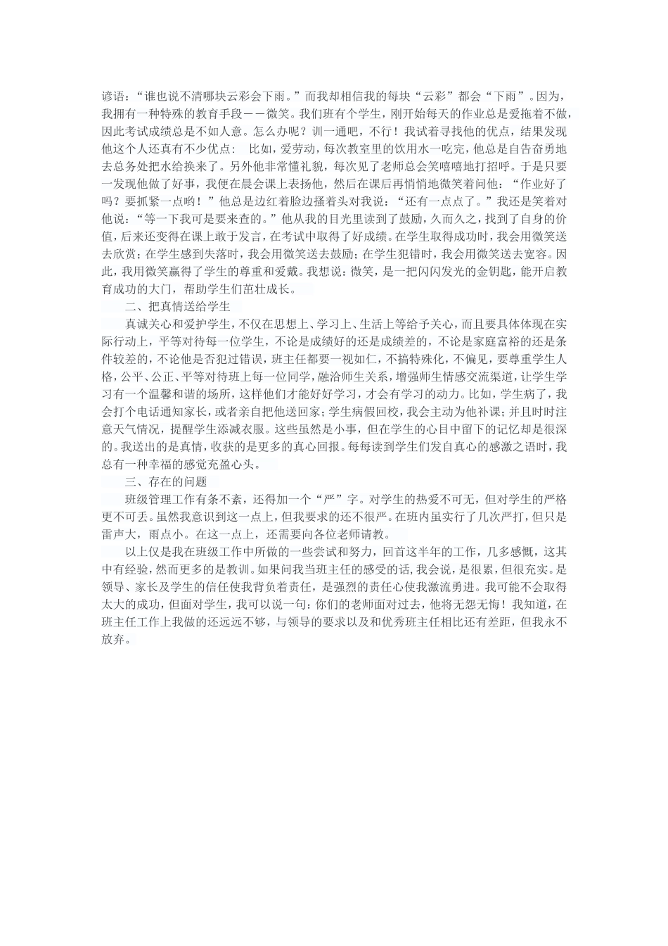 学英语为什么非要进行朗读呢_第3页