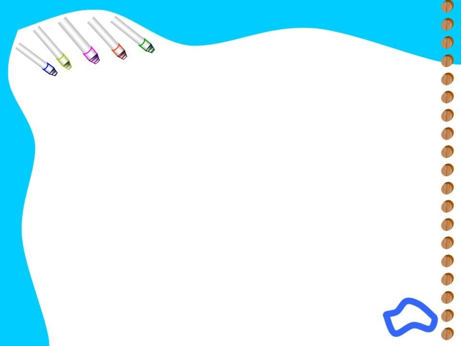 演示文稿1-(2)_第2页