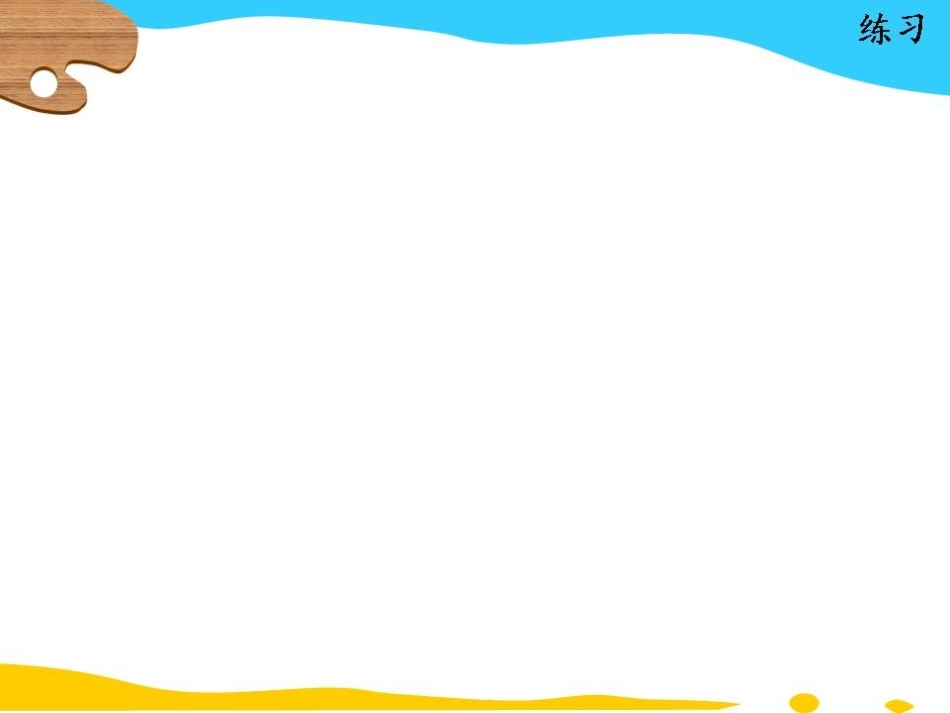 演示文稿1-(2)_第3页