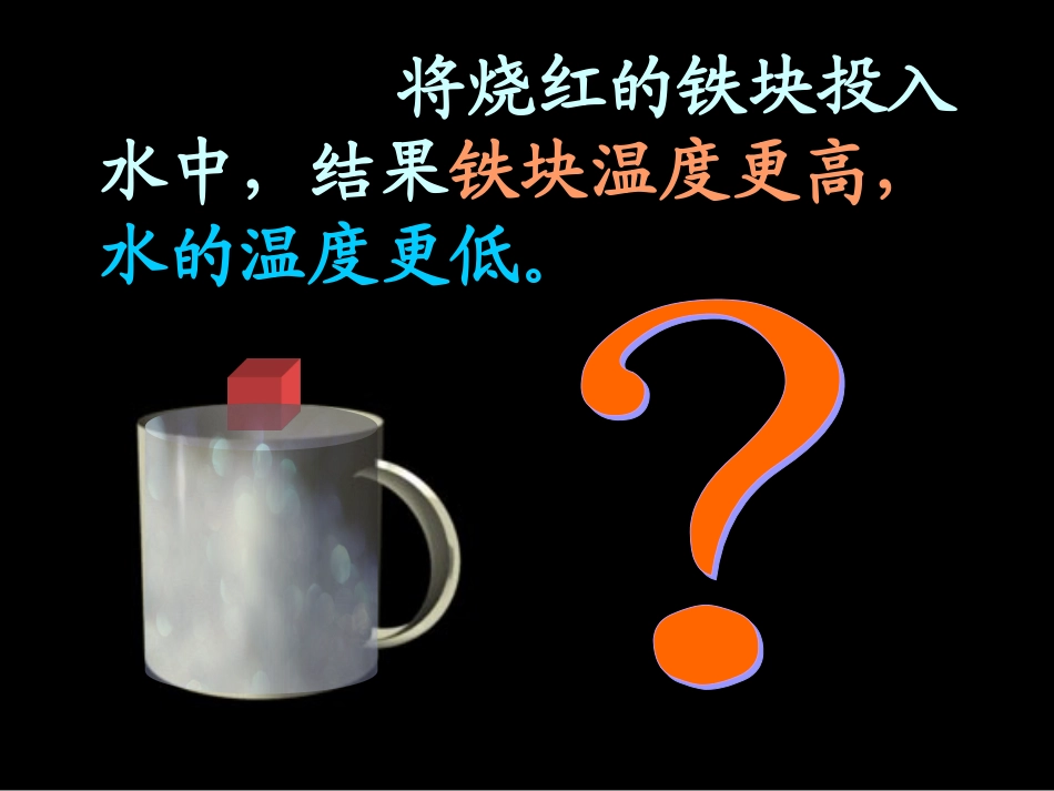 热力学第二定律热力学第二定律的微观解释能源和可持续发展_第3页