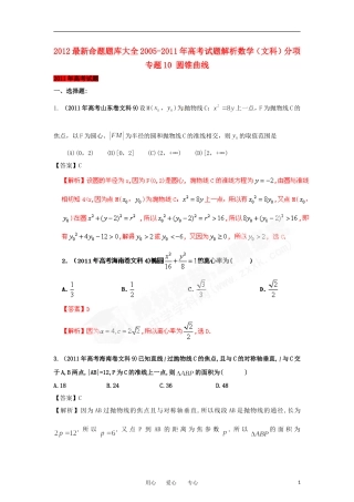 2012最新命题题库大全2008-2011年高考数学试题解析-分项专题10-圆锥曲线-文-