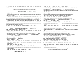 2014年中考藏语文备用卷