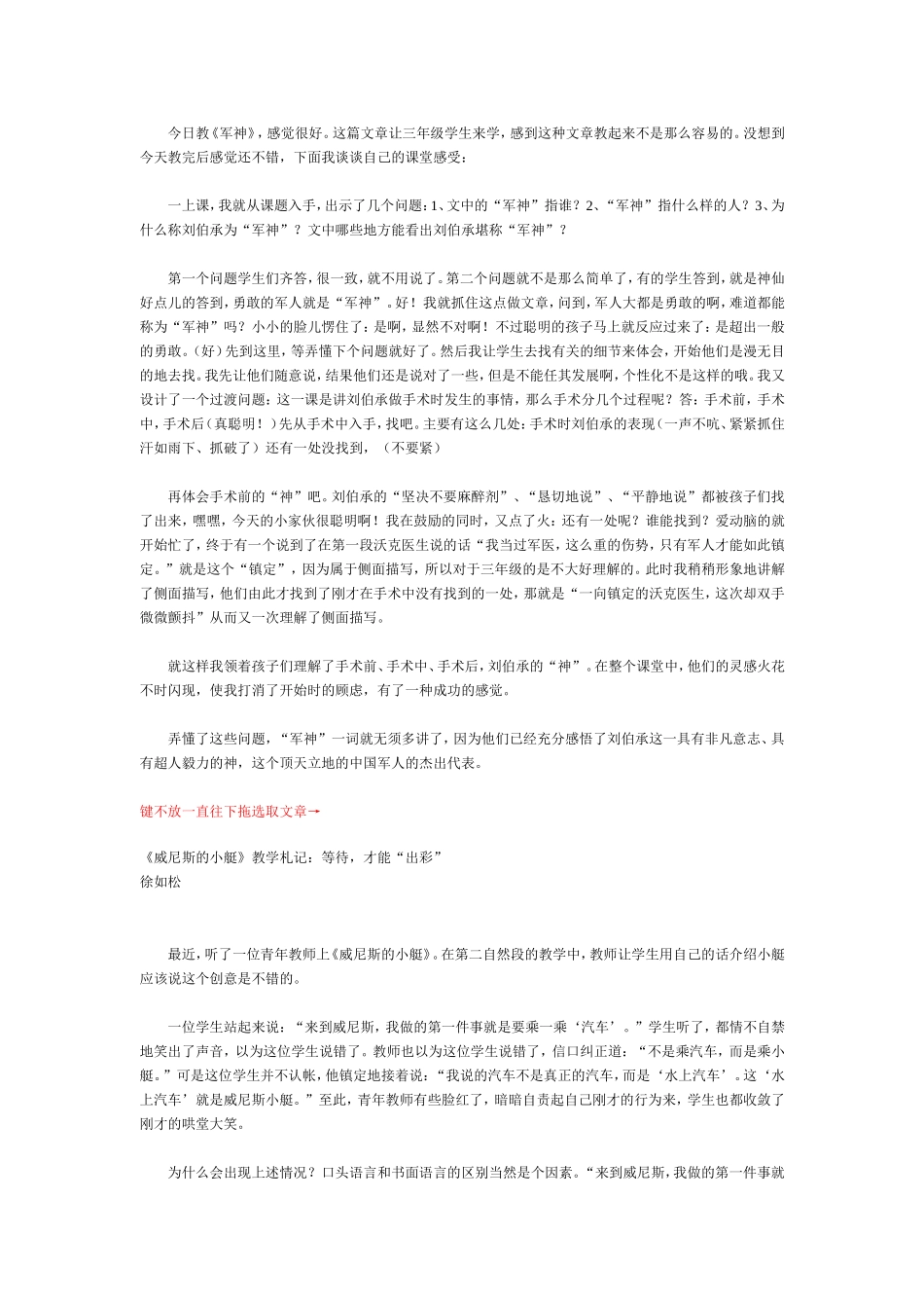 草塘反思04年4_第3页