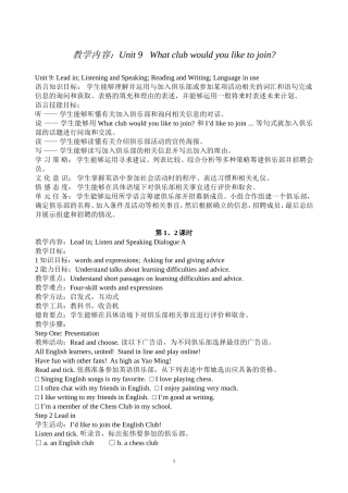 基础模块第一册Unit9