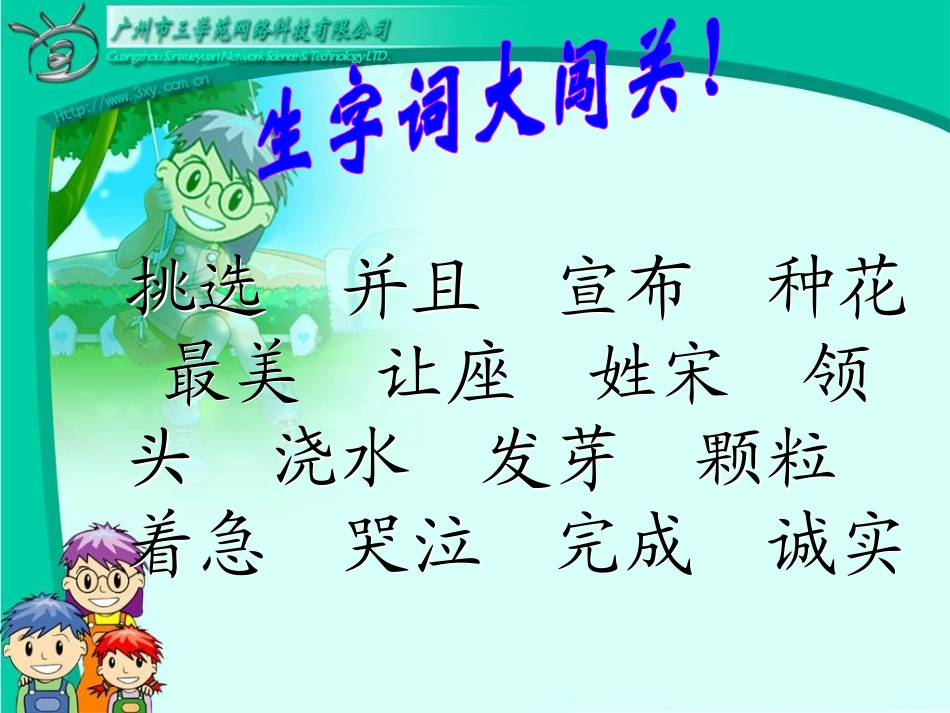 手捧空花盆的孩子_第2页