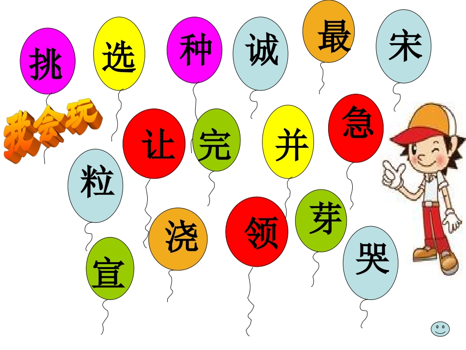 手捧空花盆的孩子_第3页