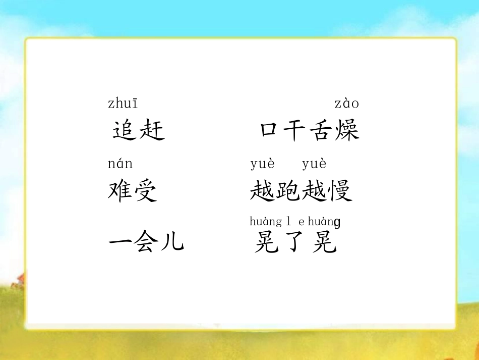 夸父追日课件_第2页