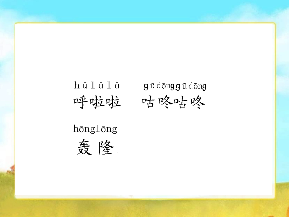 夸父追日课件_第3页