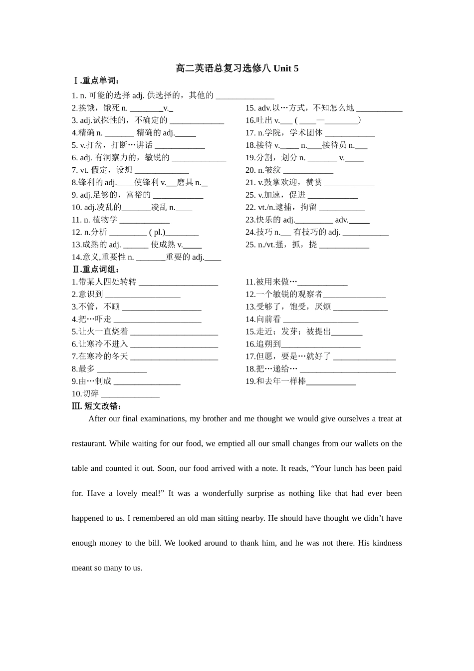 选修八Unit5_第1页