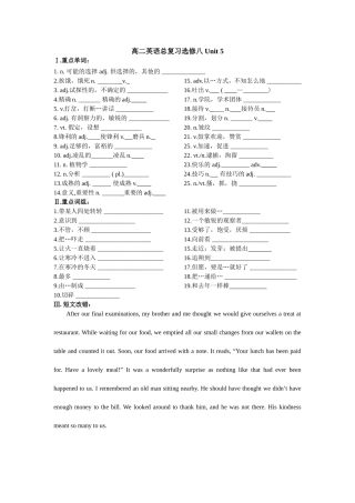 选修八Unit5