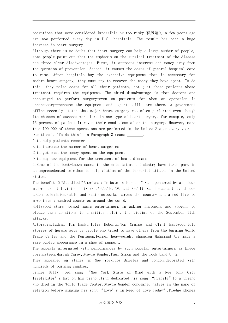 2012届高考英语二轮专题总复习-讲解大全阅读理解词义推断_第3页