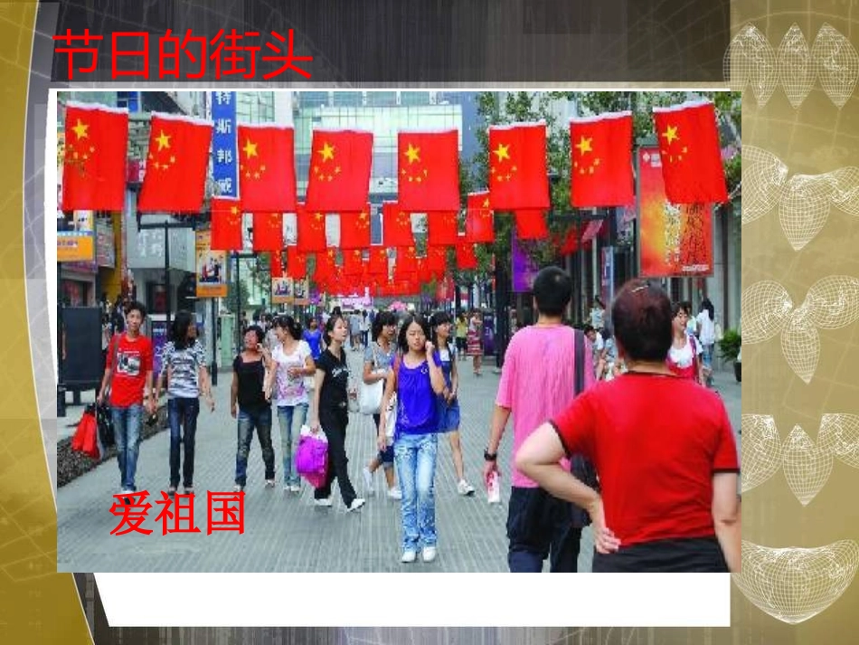 国旗升起的地方_第2页