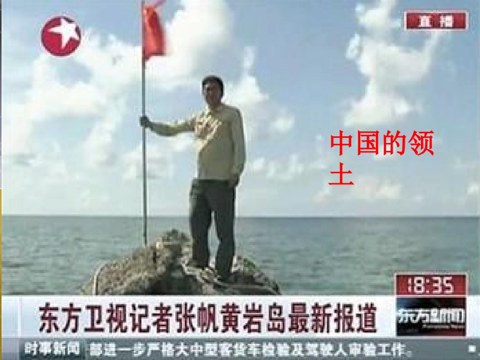国旗升起的地方_第3页