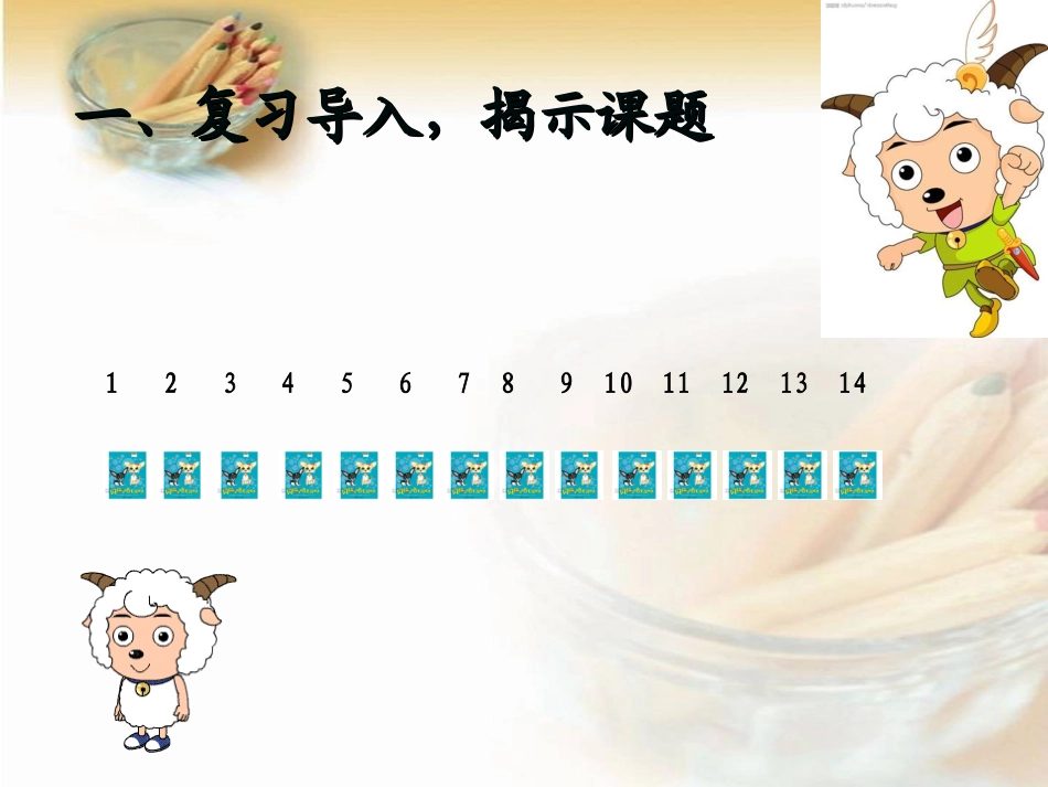 人教2011版小学数学三年级两位数乘两位数笔算乘法(不进位)-(2)_第2页