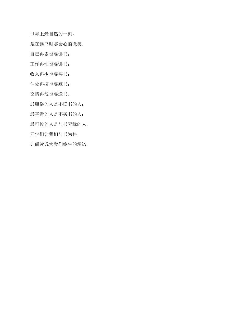 (部编)初中语文人教2011课标版七年级下册骆驼祥子-(6)_第3页