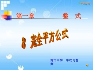 完全平方公式