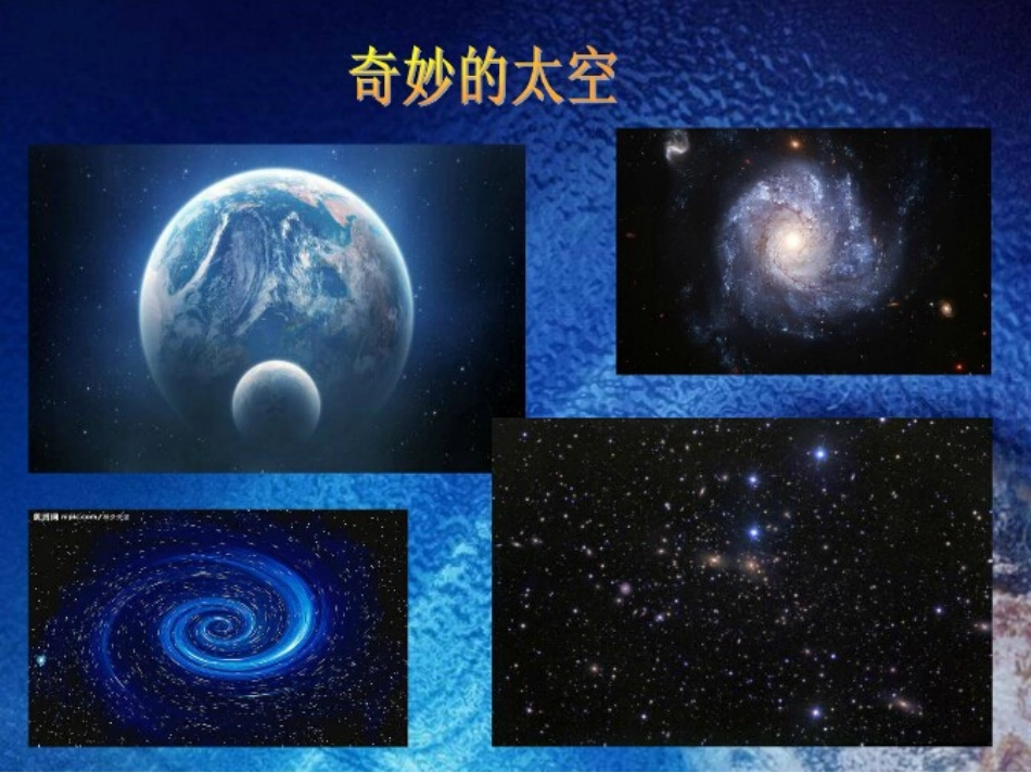 太空里的植物_第2页