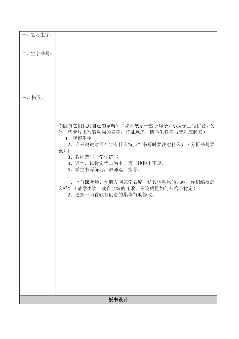 荷叶圆圆 (4)_第2页