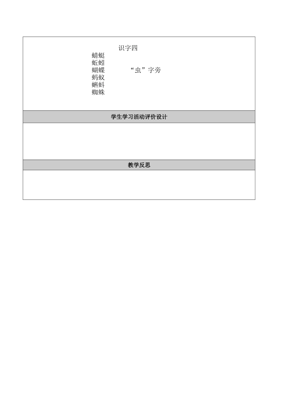 荷叶圆圆 (4)_第3页
