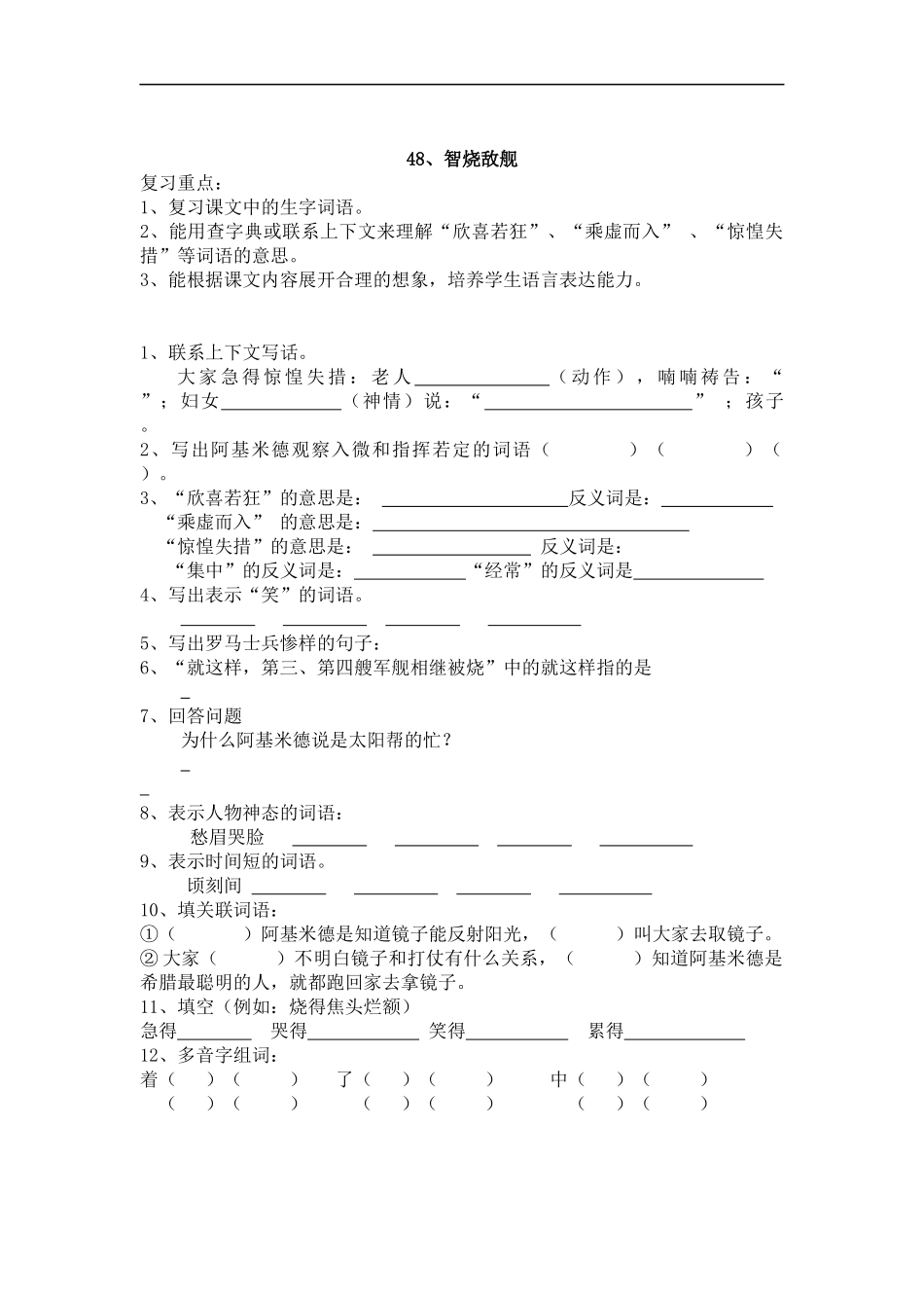 41-爬山虎的脚_第2页
