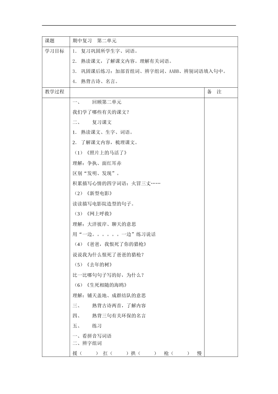 41-爬山虎的脚_第3页