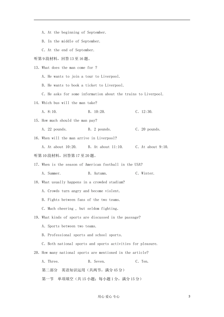 安徽省江南十校2012年高三英语学生最后2套热身卷(一)_第3页