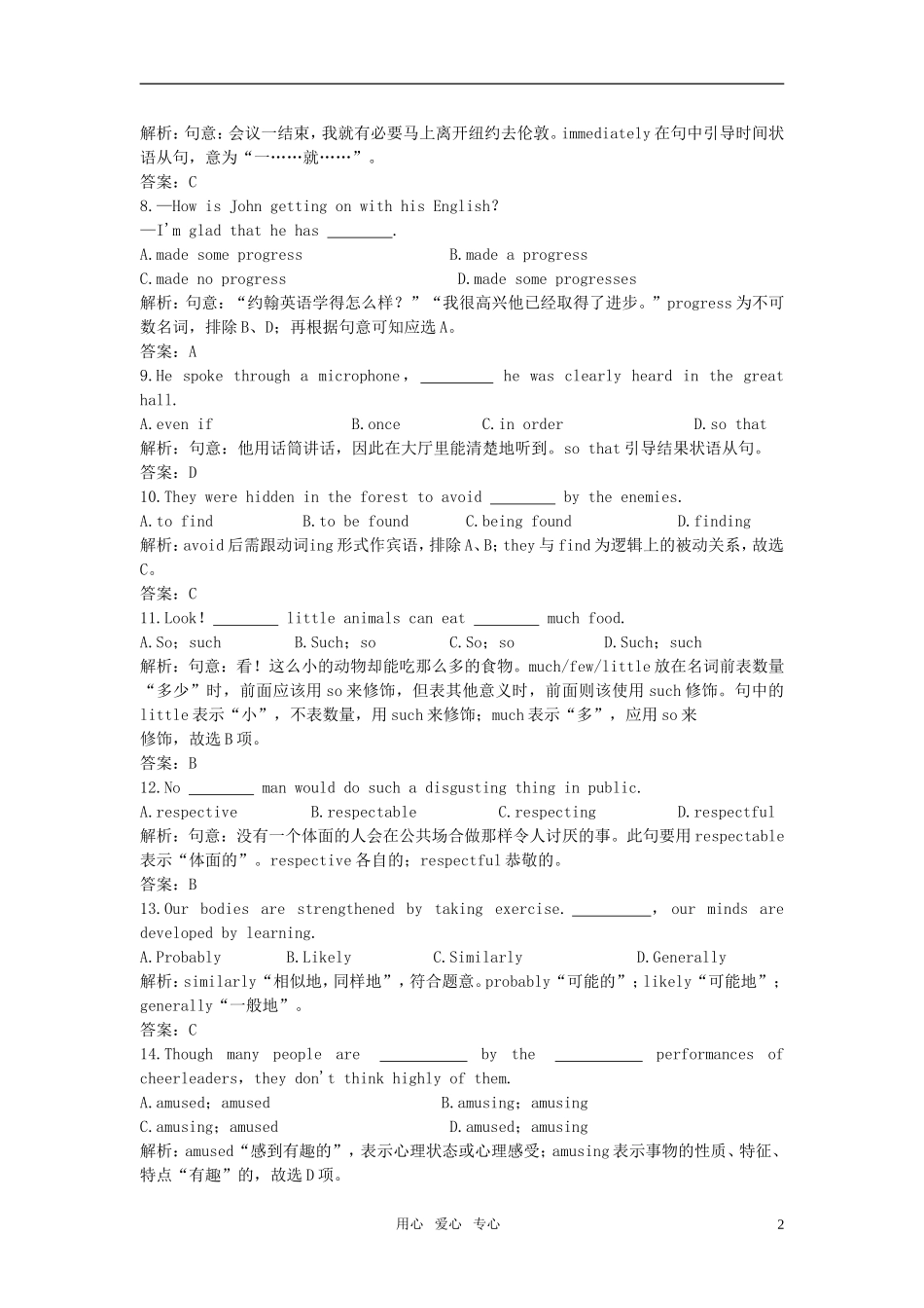 高中英语-Module2《My-New-Teachers》测试(2)-外研版必修1_第2页