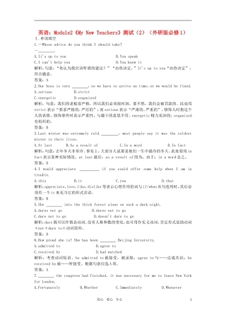 高中英语-Module2《My-New-Teachers》测试(2)-外研版必修1