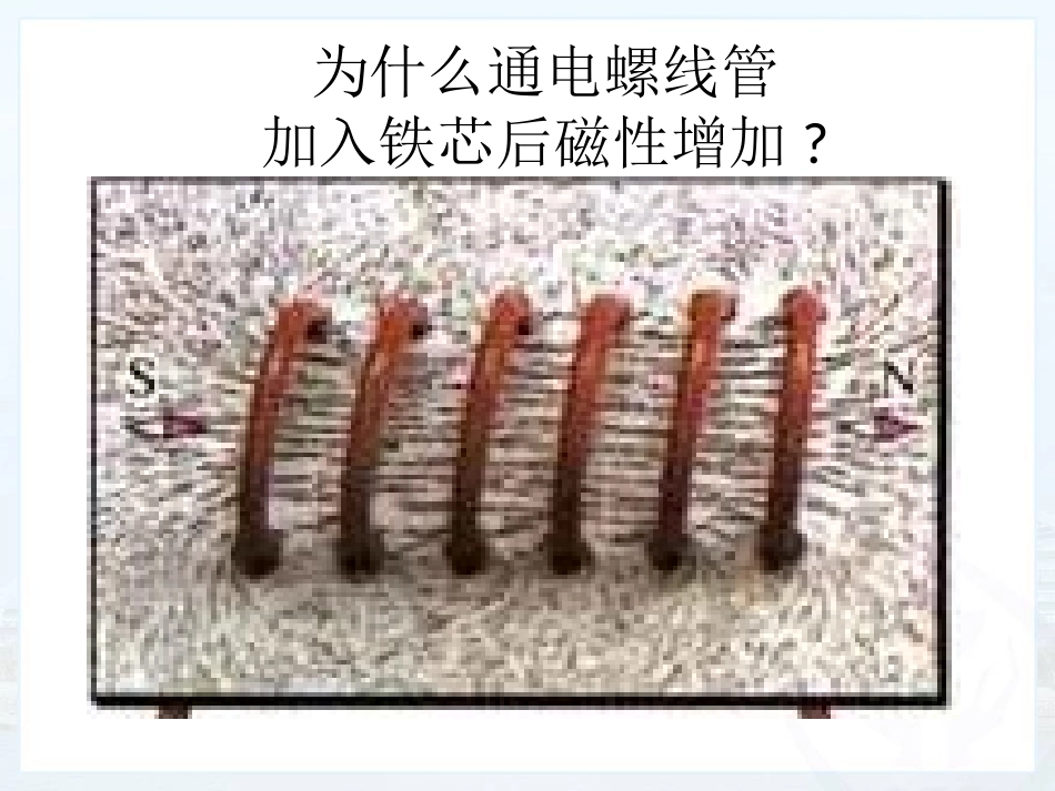 电磁铁电磁继电器 (2)_第3页