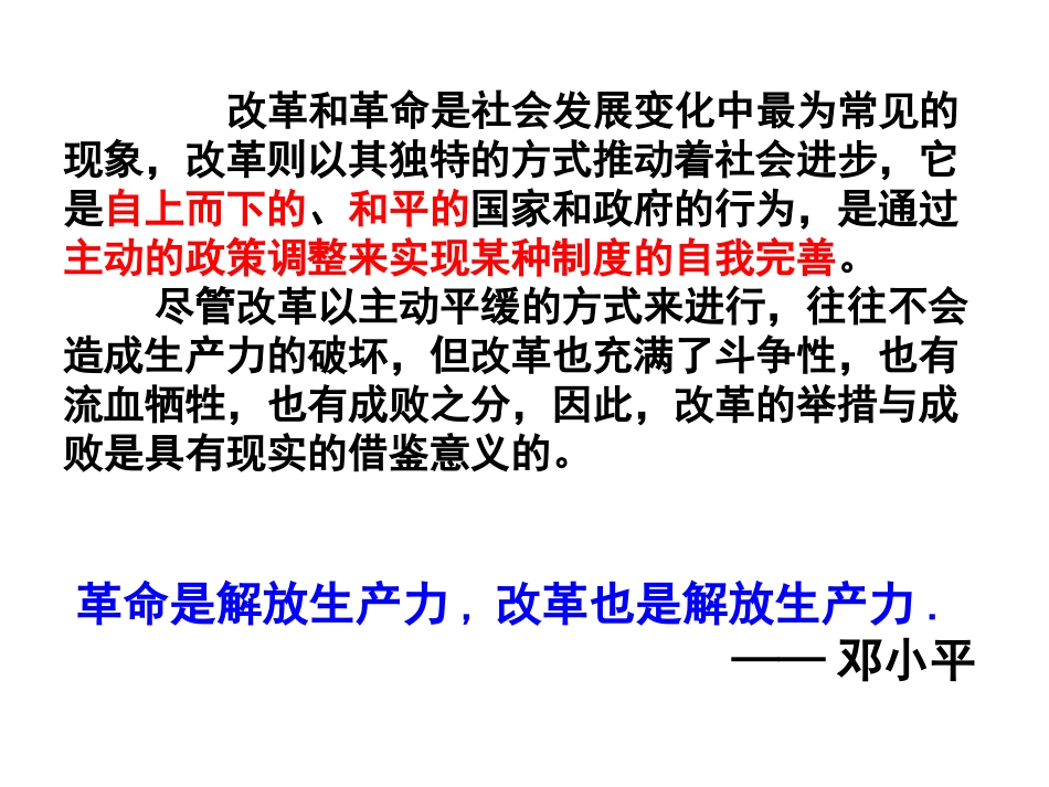 人民版选修1专题一梭伦改革(共28张PPT)_第2页