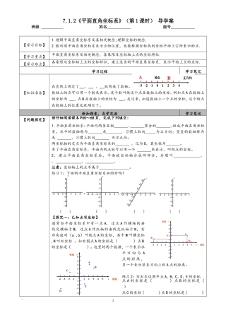 学生使用的导学案