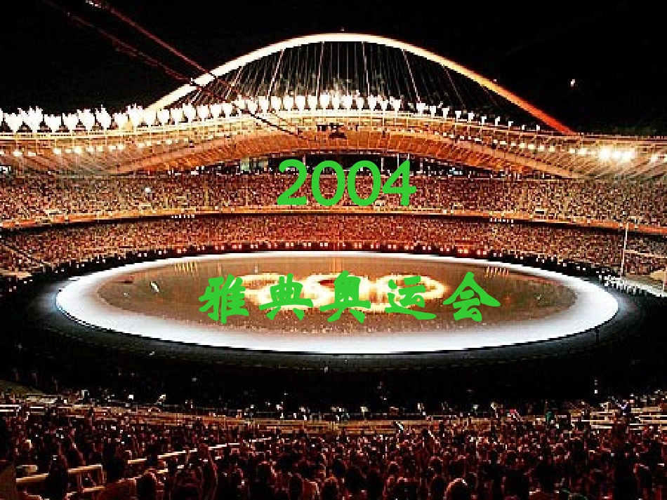 何丽四年级下册数学小数的加减法课件_第2页
