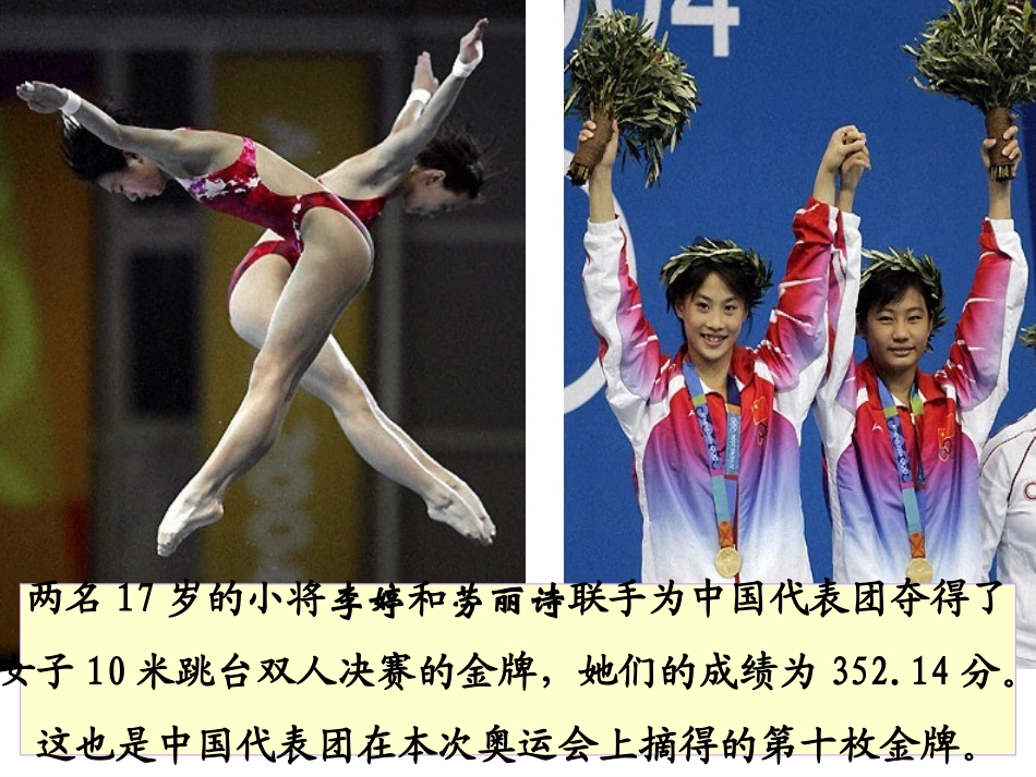 何丽四年级下册数学小数的加减法课件_第3页